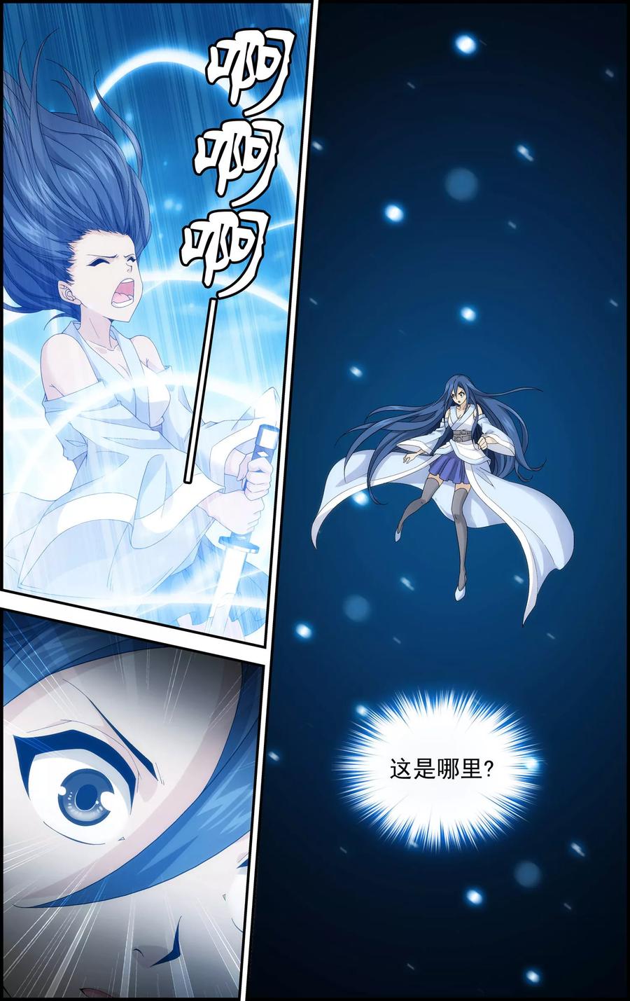 《偷星九月天·异世界》第10话 牺牲 第10页