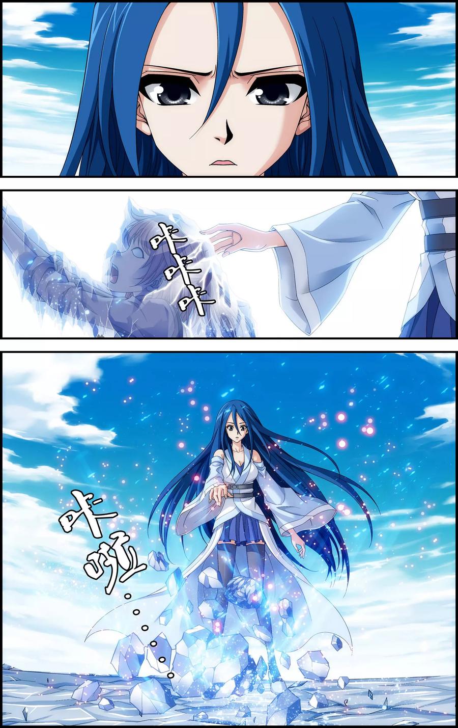 《偷星九月天·异世界》第10话 牺牲 第6页