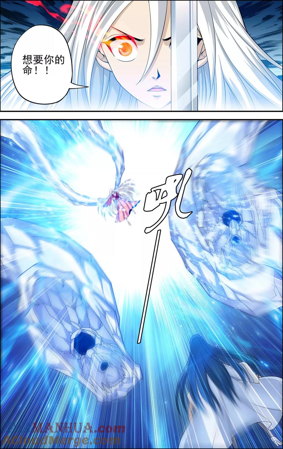 《偷星九月天·异世界》第10话 牺牲 第13页