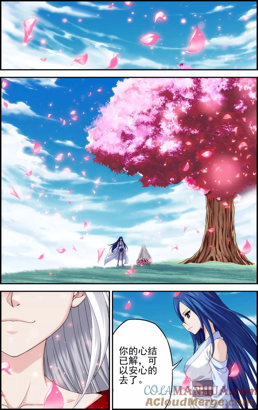 《偷星九月天·异世界》第11话 以苍生为剑！ 第17页