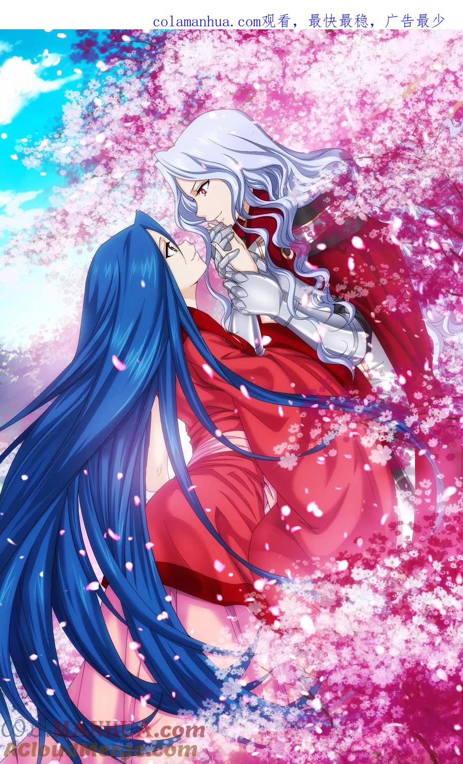 《偷星九月天·异世界》第11话 以苍生为剑！ 第1页