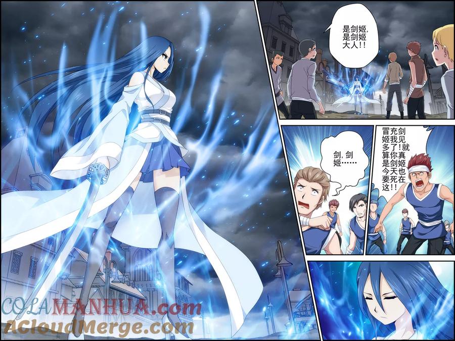 《偷星九月天·异世界》第11话 以苍生为剑！ 第9页