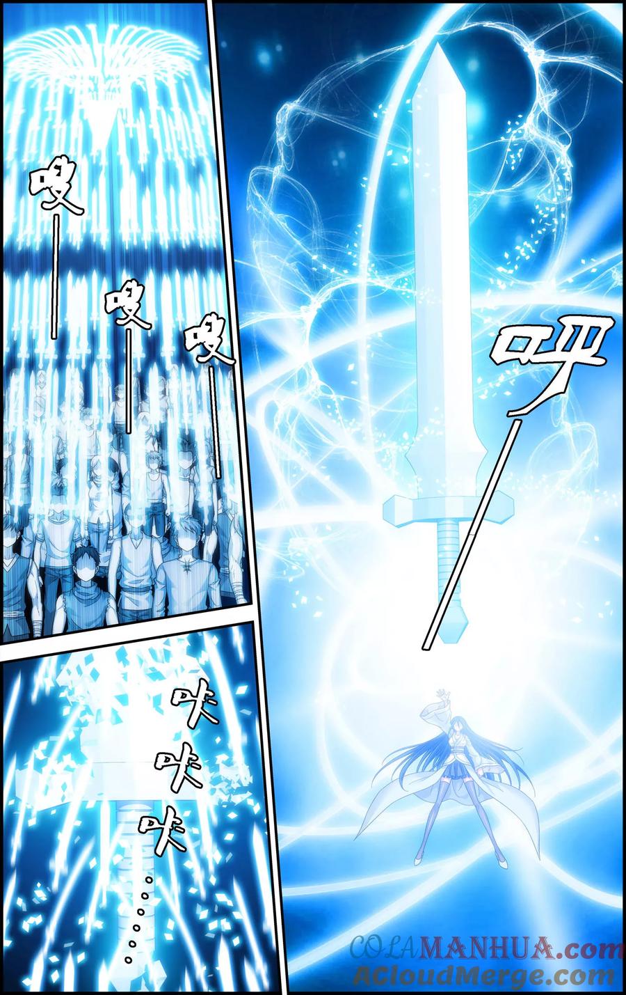 《偷星九月天·异世界》第11话 以苍生为剑！ 第15页