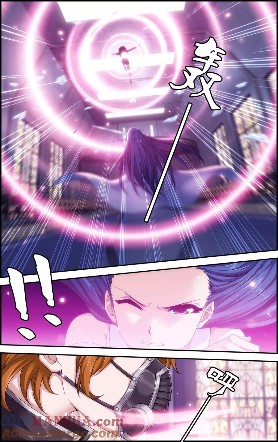 《偷星九月天·异世界》第12话 六月现身 第17页