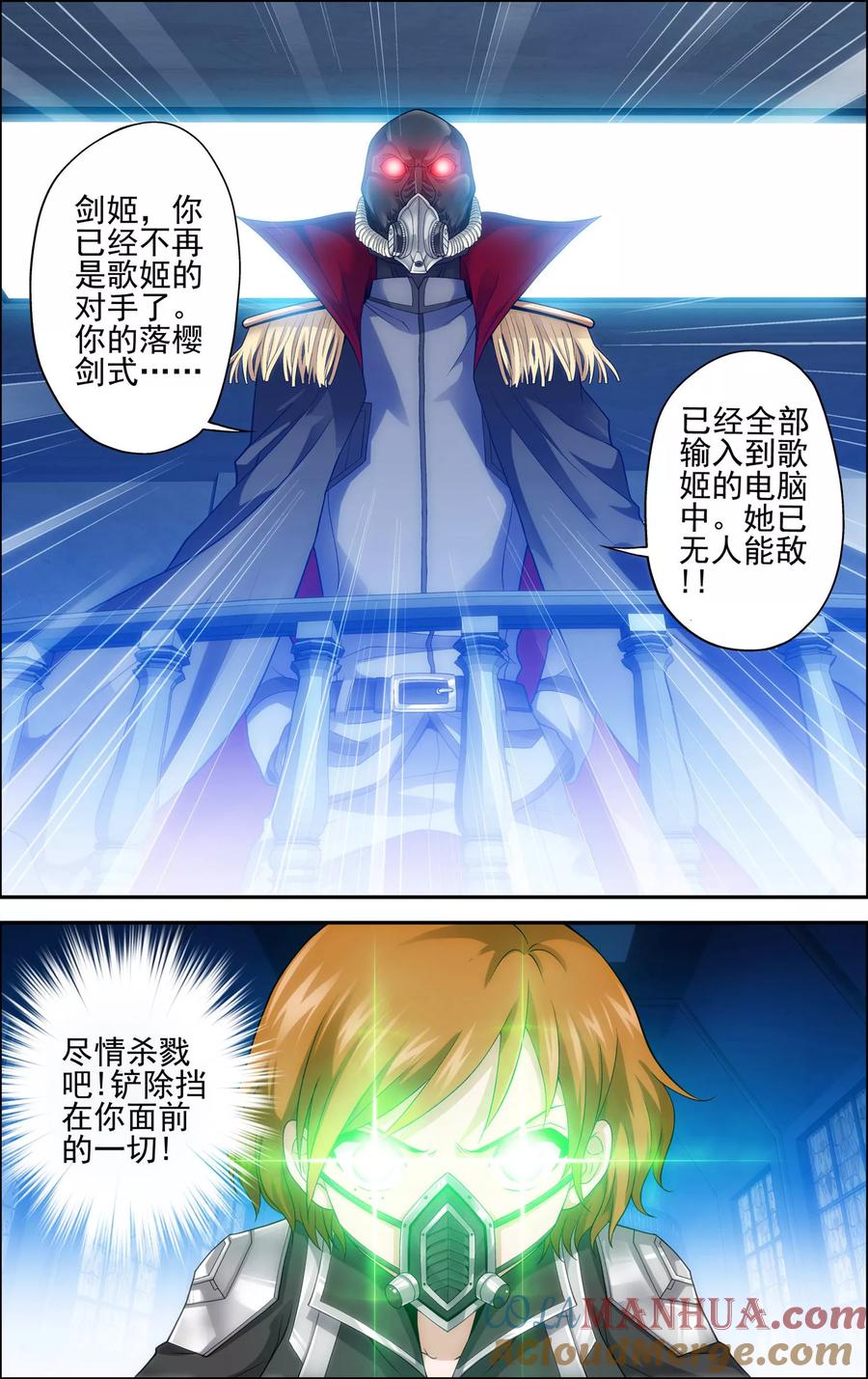 《偷星九月天·异世界》第12话 六月现身 第21页