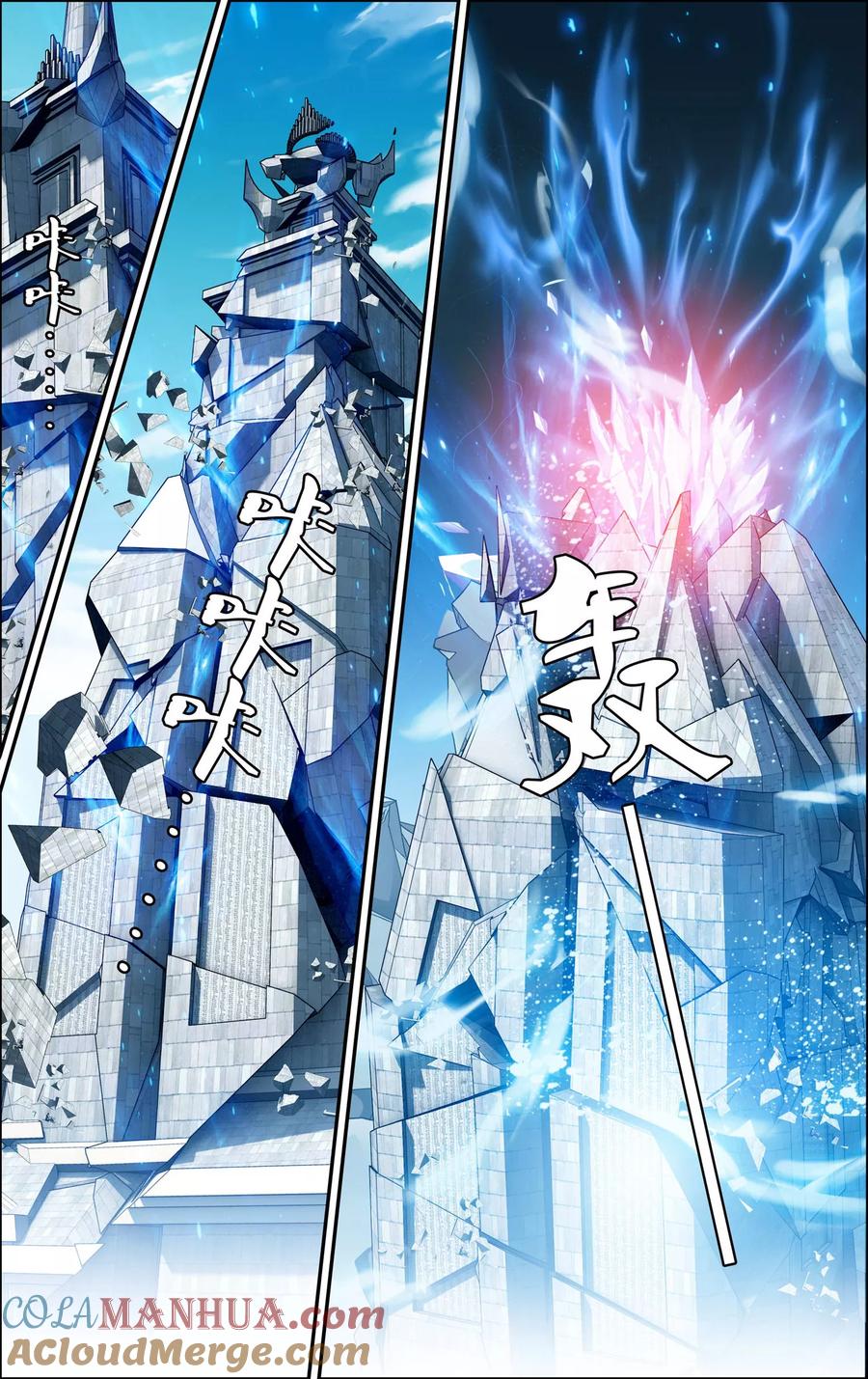 《偷星九月天·异世界》第12话 六月现身 第7页