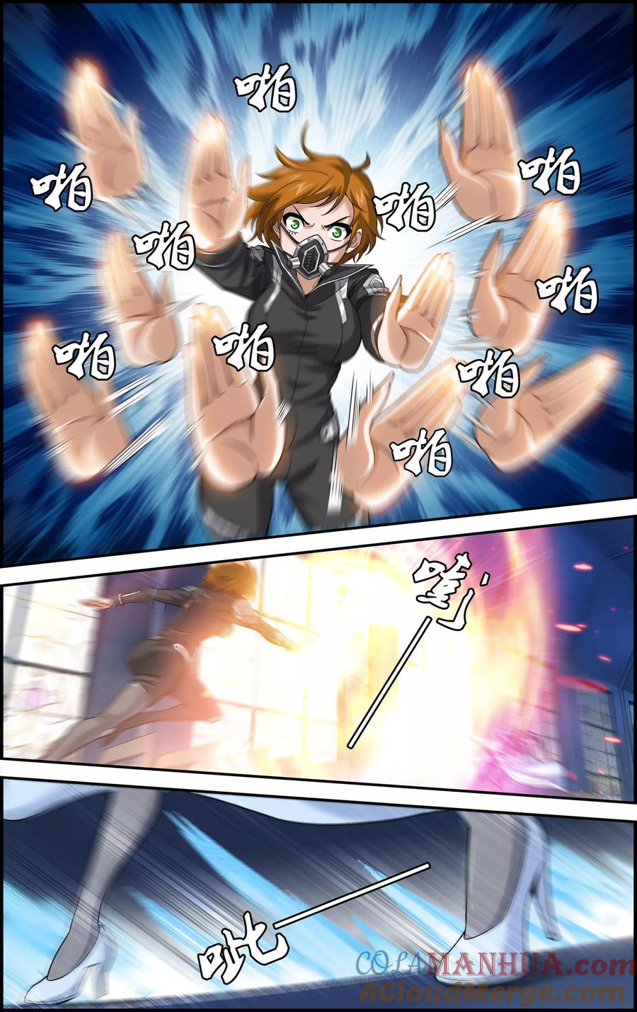 《偷星九月天·异世界》第12话 六月现身 第19页