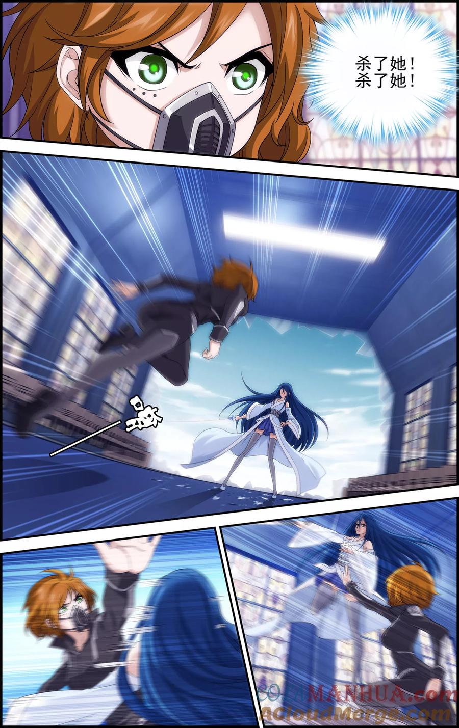 《偷星九月天·异世界》第13话 恶鬼竟是玄月？！ 第3页