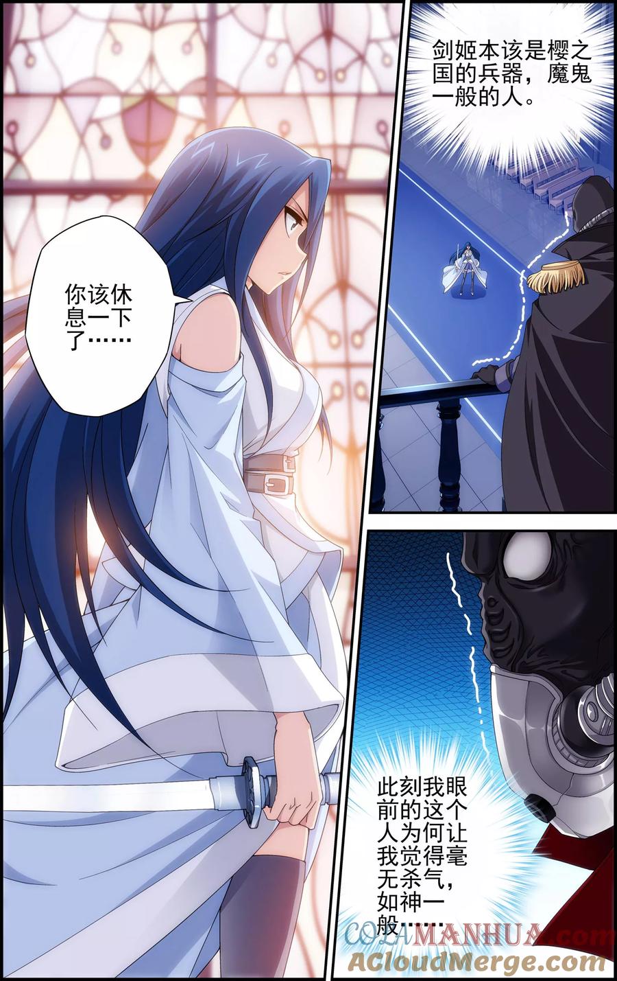 《偷星九月天·异世界》第13话 恶鬼竟是玄月？！ 第8页