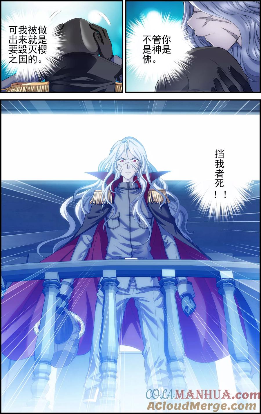 《偷星九月天·异世界》第13话 恶鬼竟是玄月？！ 第9页