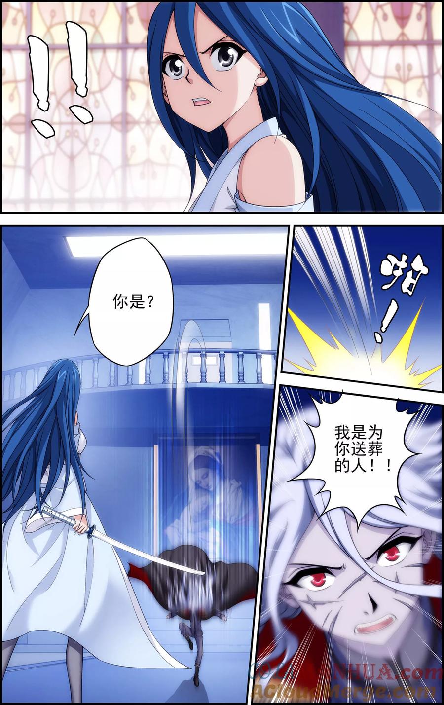 《偷星九月天·异世界》第13话 恶鬼竟是玄月？！ 第10页