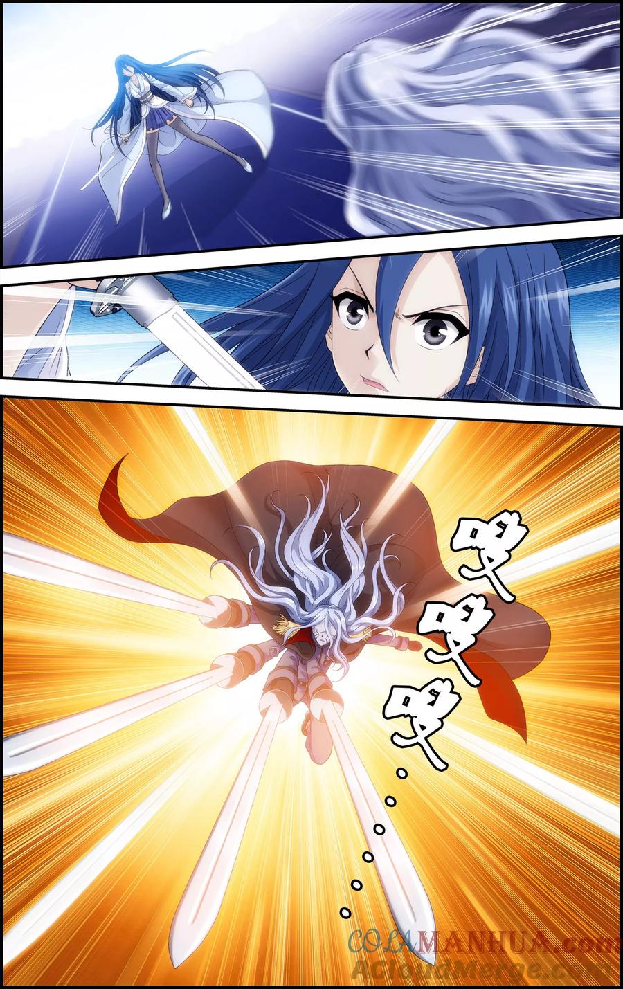 《偷星九月天·异世界》第13话 恶鬼竟是玄月？！ 第11页