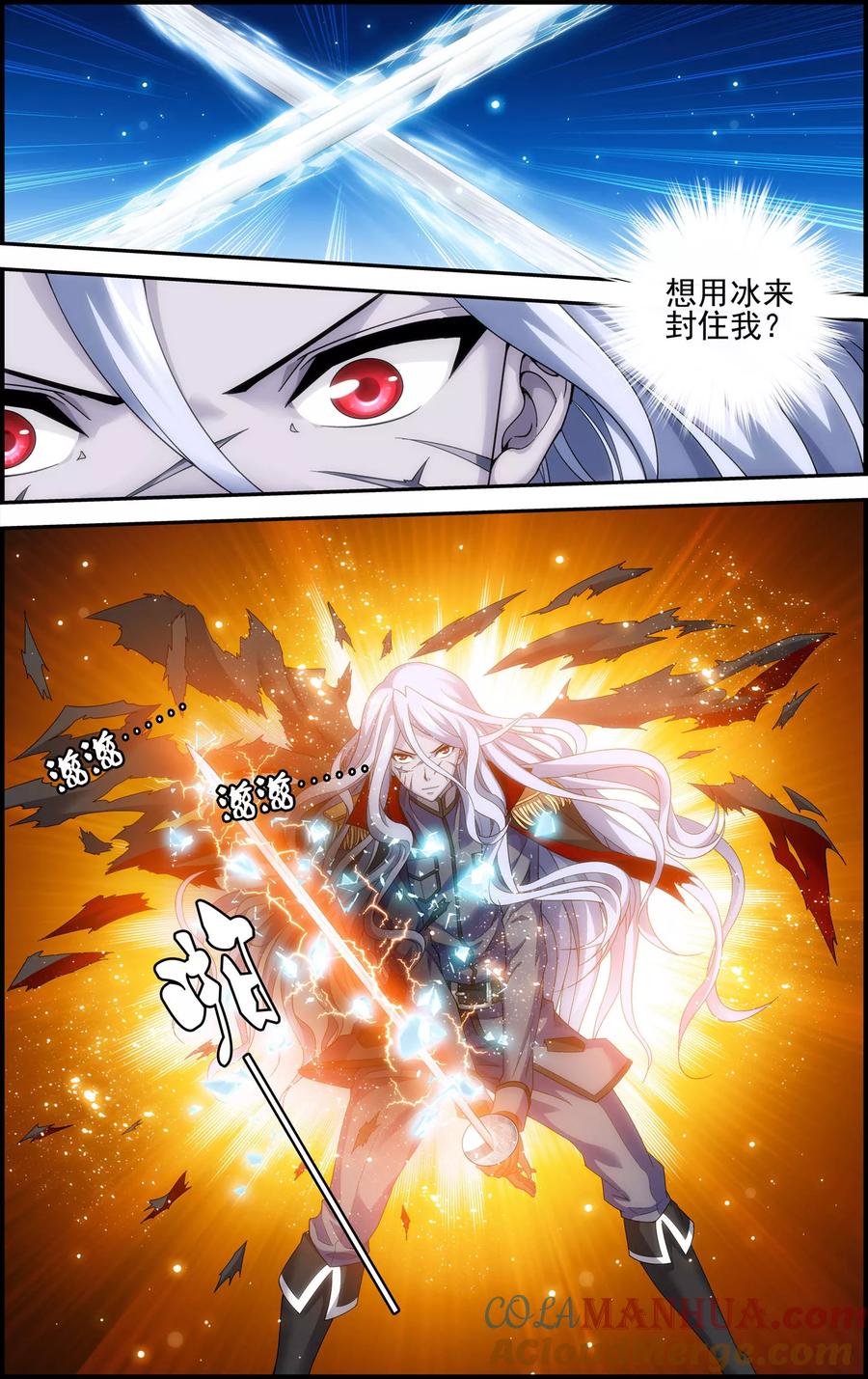 《偷星九月天·异世界》第14话 对决 第4页