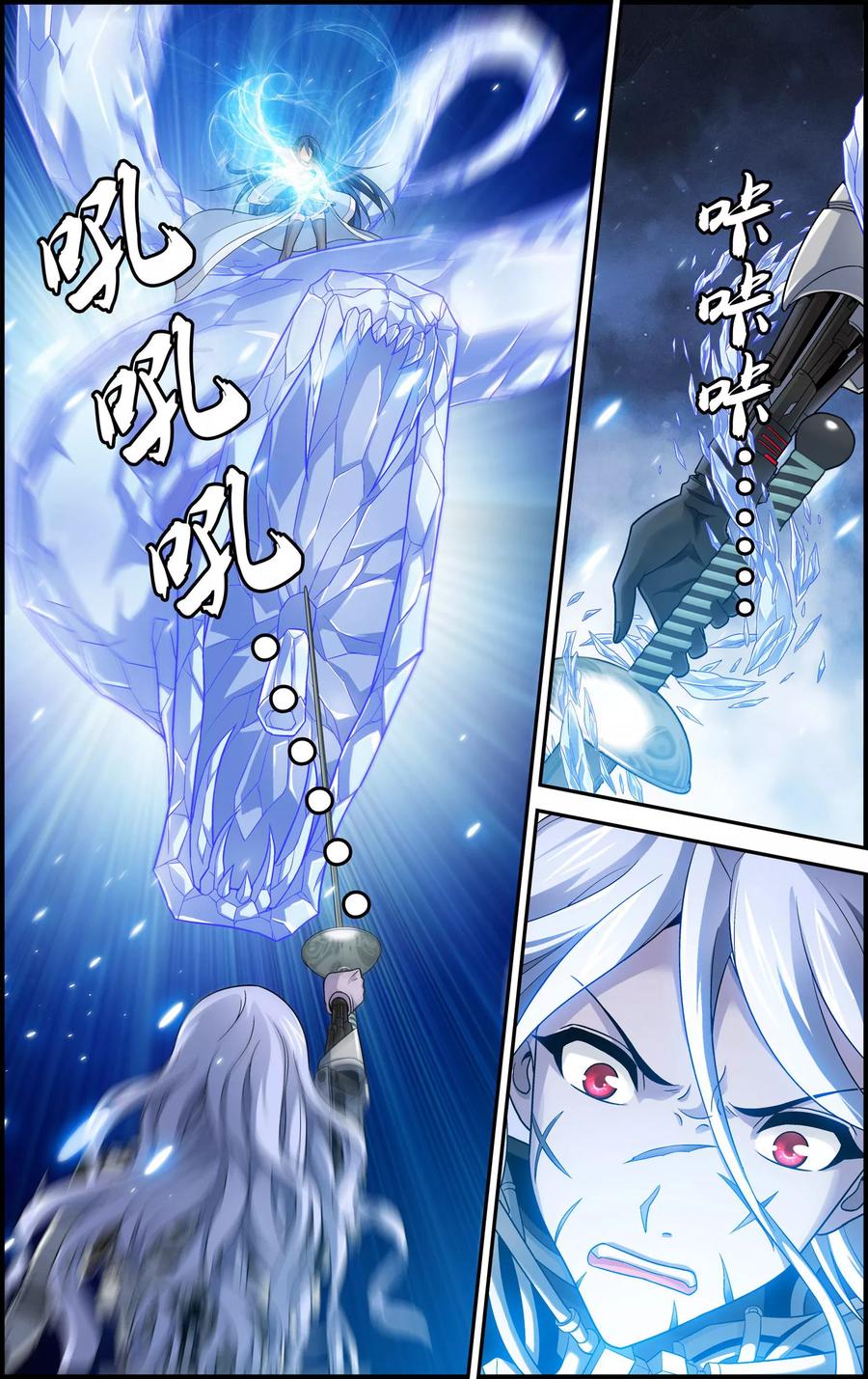 《偷星九月天·异世界》第15话 沧月vs玄月 第16页