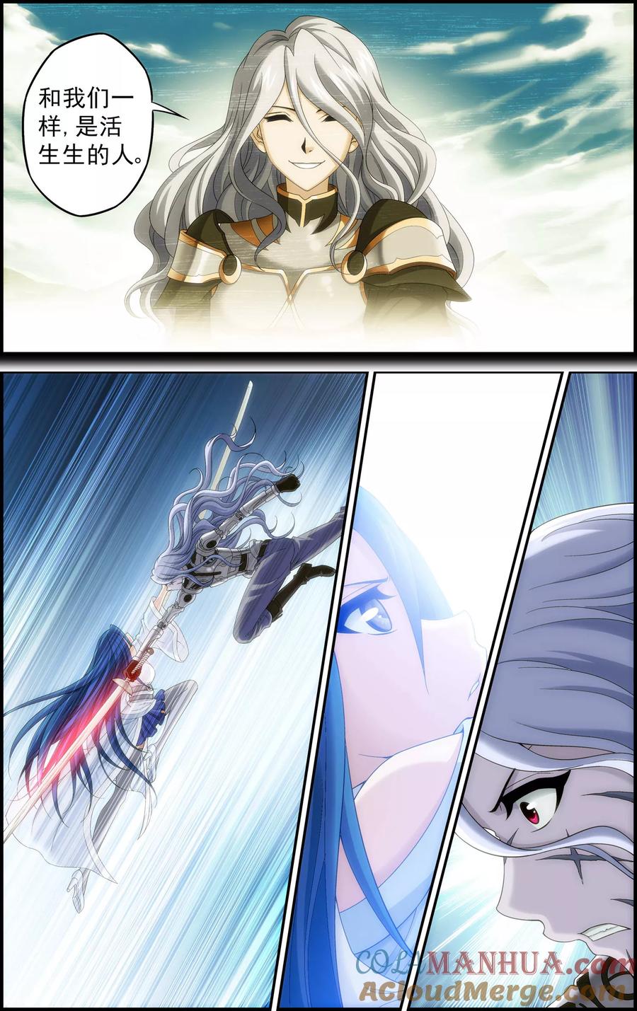 《偷星九月天·异世界》第15话 沧月vs玄月 第13页