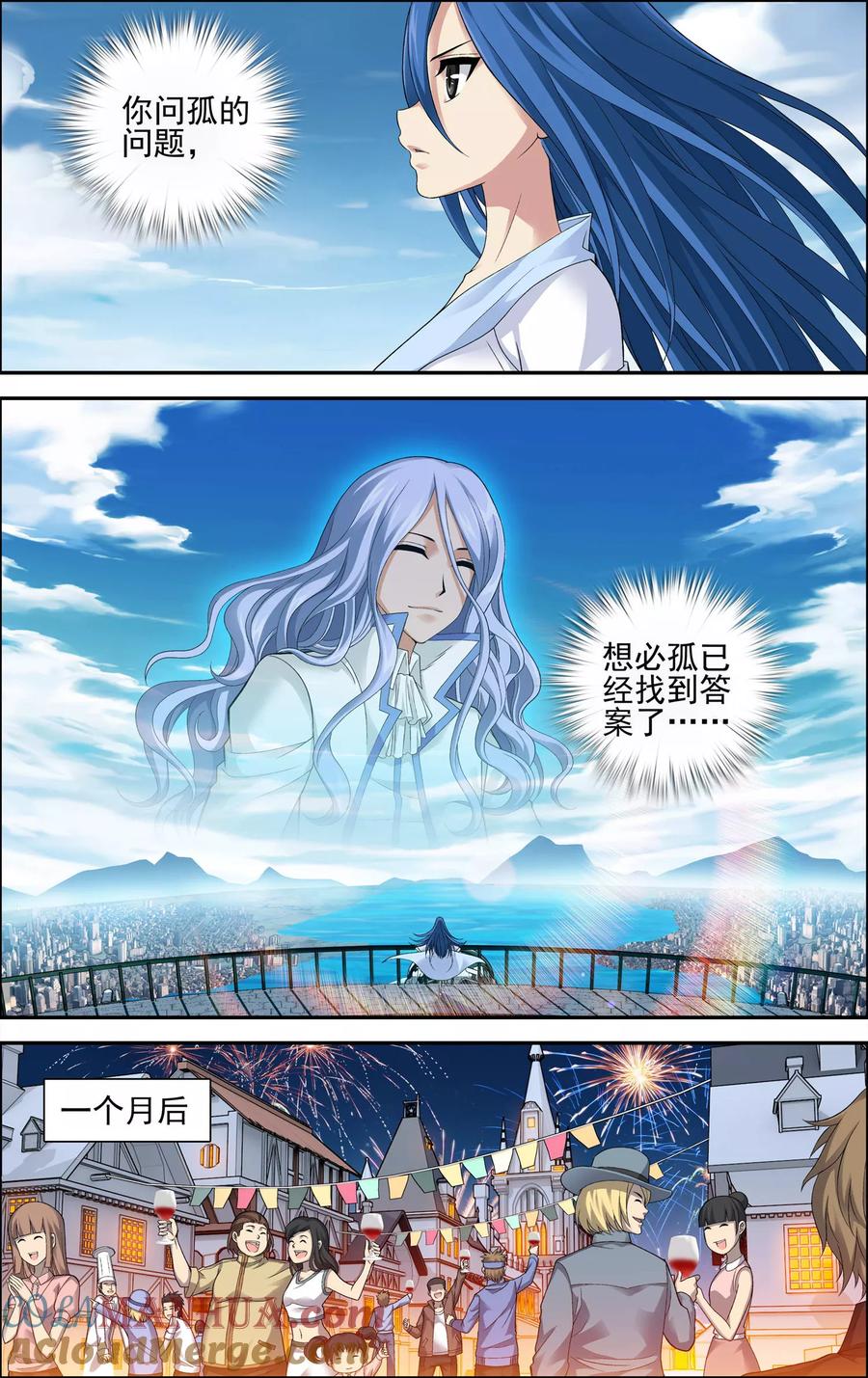 《偷星九月天·异世界》第16话 守护异世 第11页