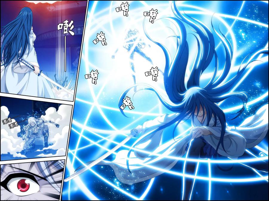 《偷星九月天·异世界》第16话 守护异世 第4页