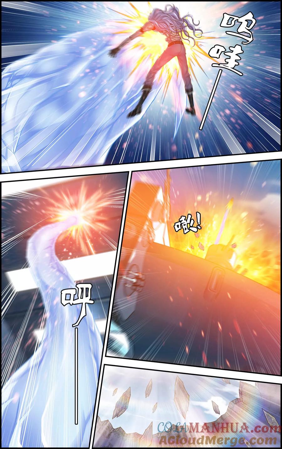 《偷星九月天·异世界》第16话 守护异世 第3页