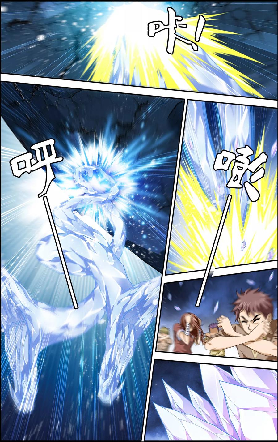 《偷星九月天·异世界》第16话 守护异世 第8页