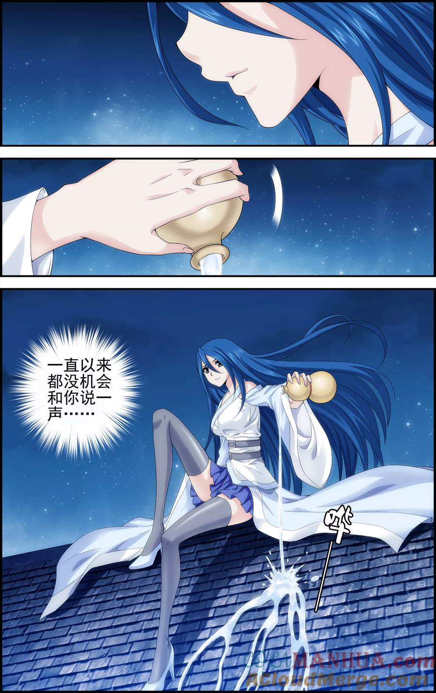 《偷星九月天·异世界》第16话 守护异世 第15页