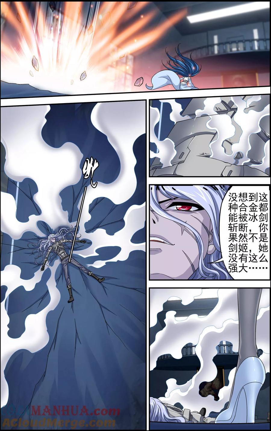 《偷星九月天·异世界》第16话 守护异世 第5页