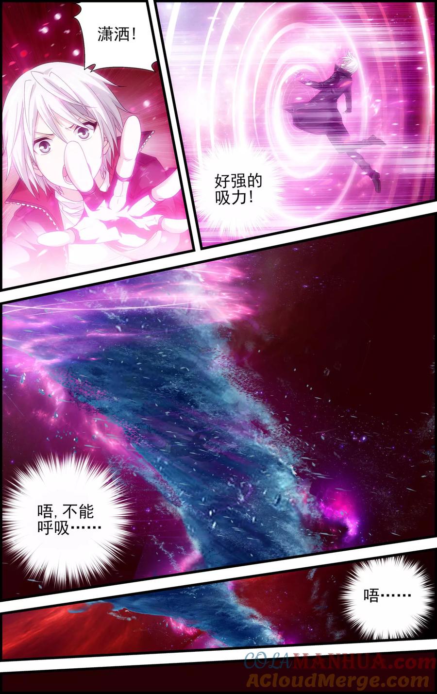 《偷星九月天·异世界》第17话 沙漠马戏团 第5页
