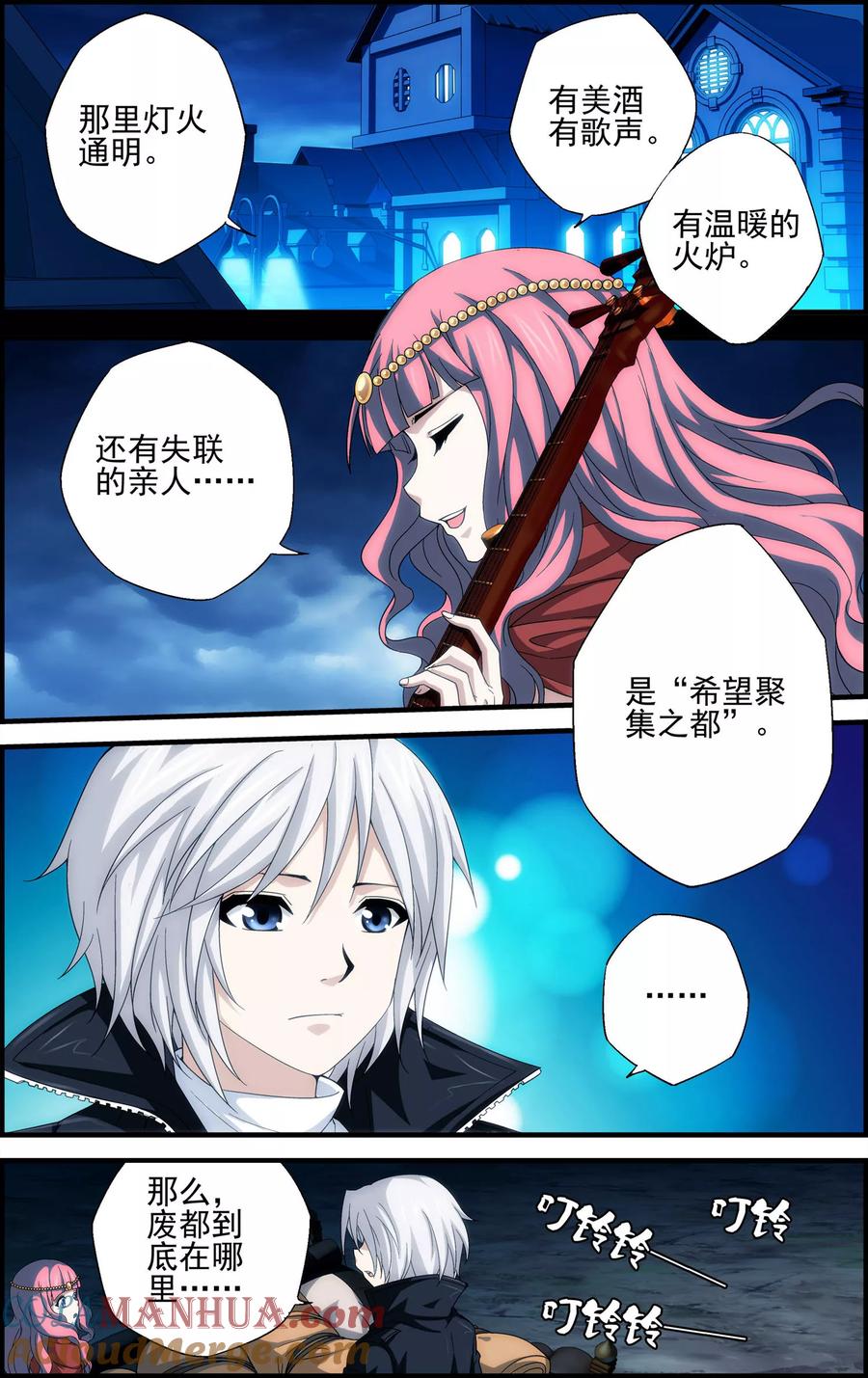 《偷星九月天·异世界》第18话 天人降临 第17页