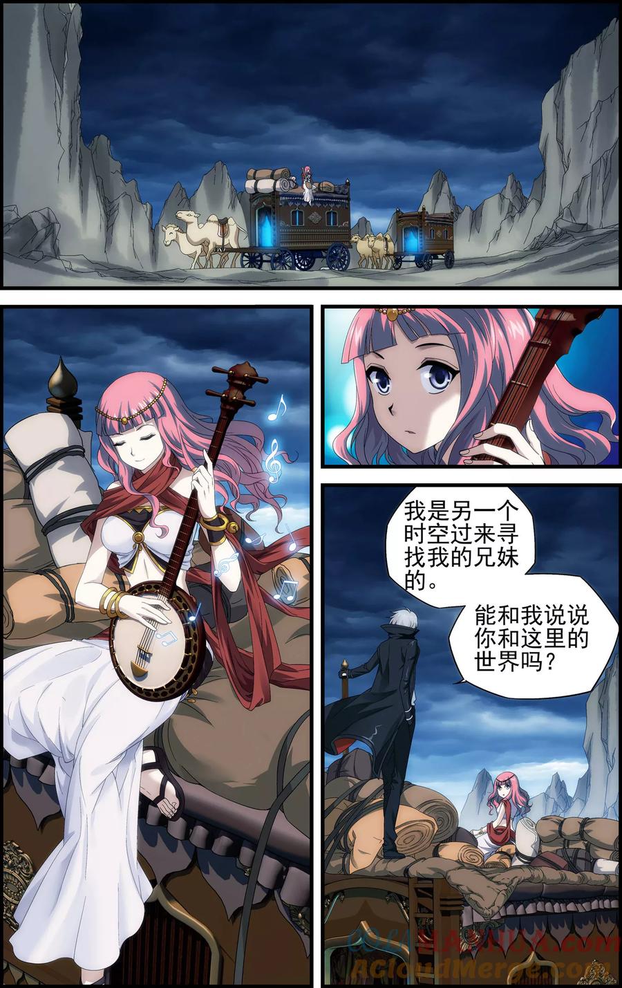 《偷星九月天·异世界》第18话 天人降临 第11页