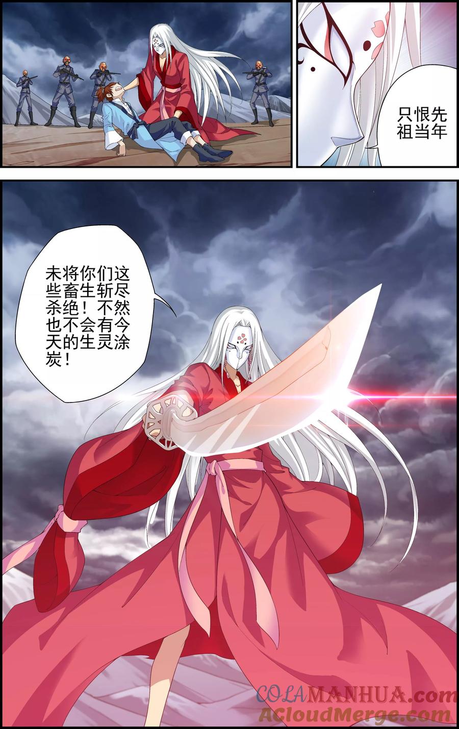 《偷星九月天·异世界》第1话 降临异界 第13页