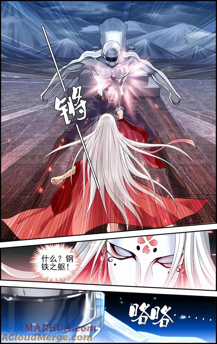 《偷星九月天·异世界》第1话 降临异界 第17页