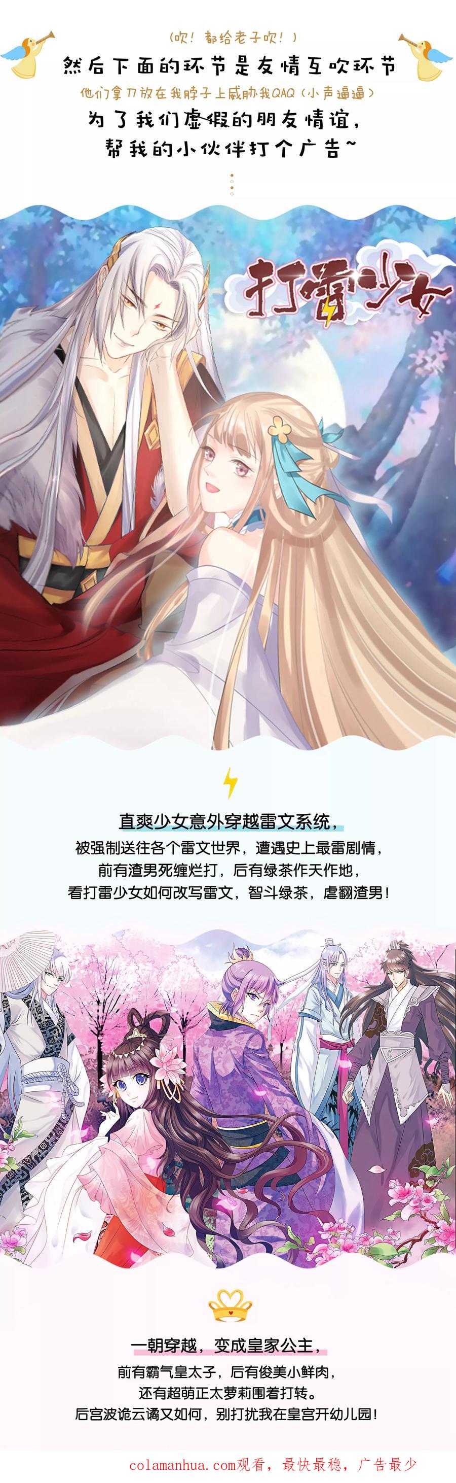 《偷星九月天·异世界》第1话 降临异界 第30页