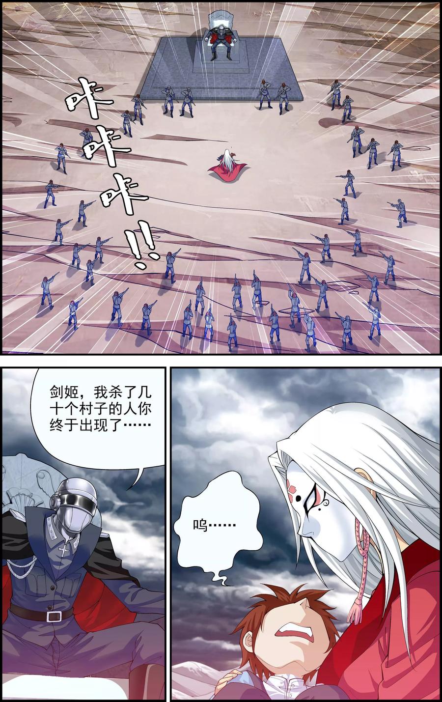 《偷星九月天·异世界》第1话 降临异界 第12页