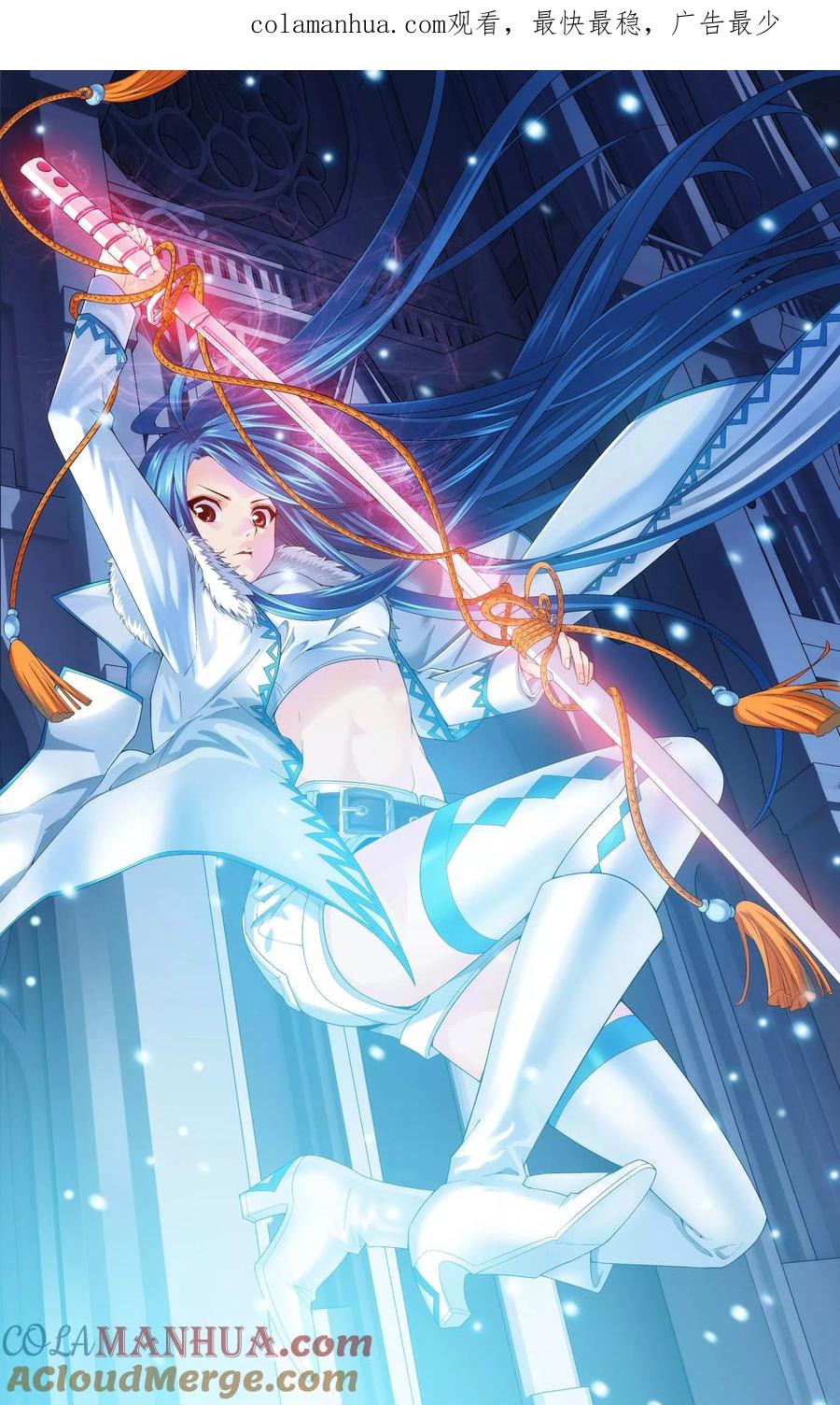 《偷星九月天·异世界》第1话 降临异界 第1页