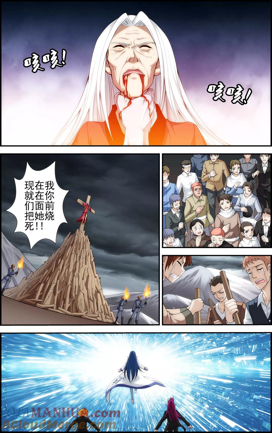 《偷星九月天·异世界》第1话 降临异界 第21页
