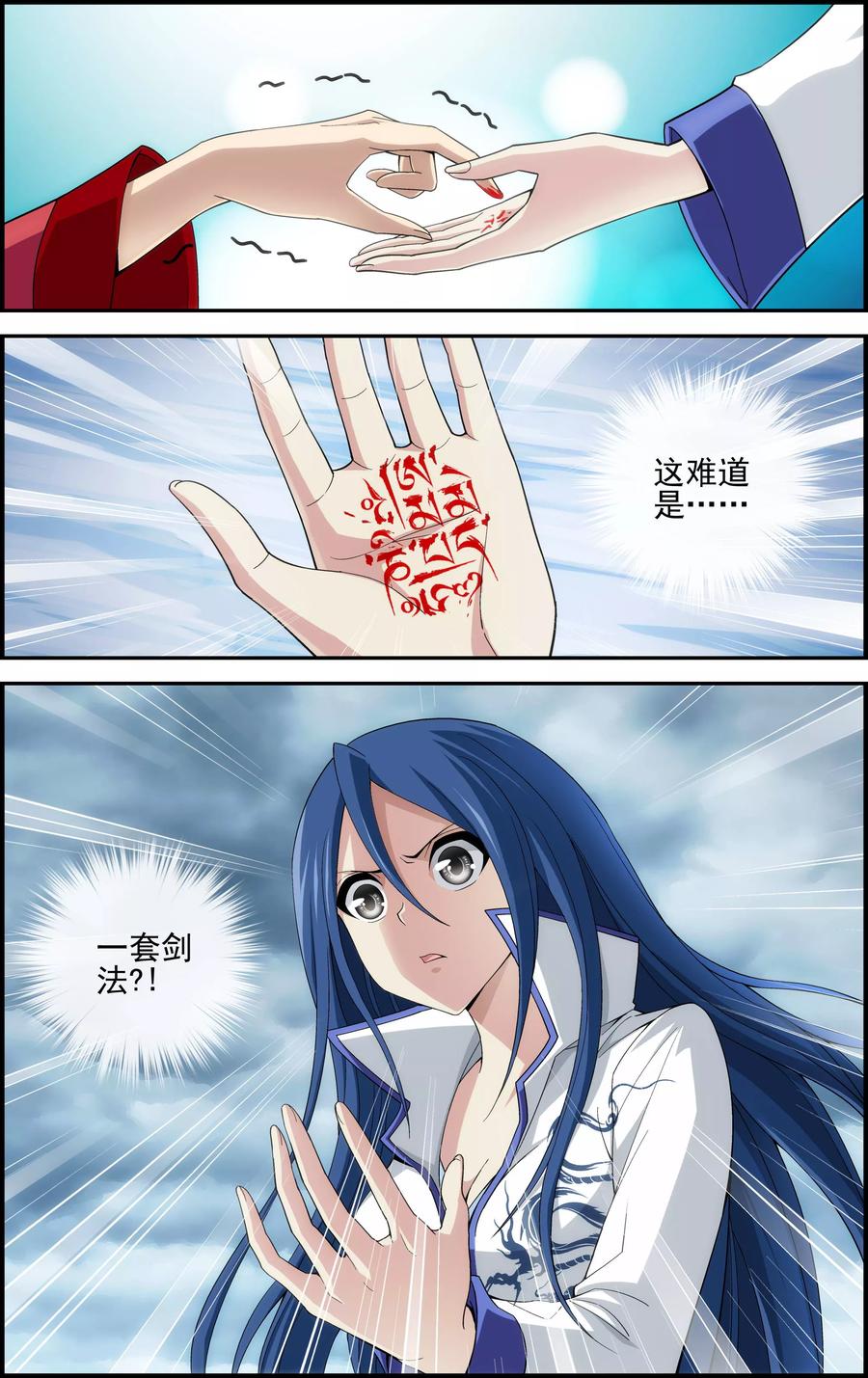 《偷星九月天·异世界》第1话 降临异界 第28页