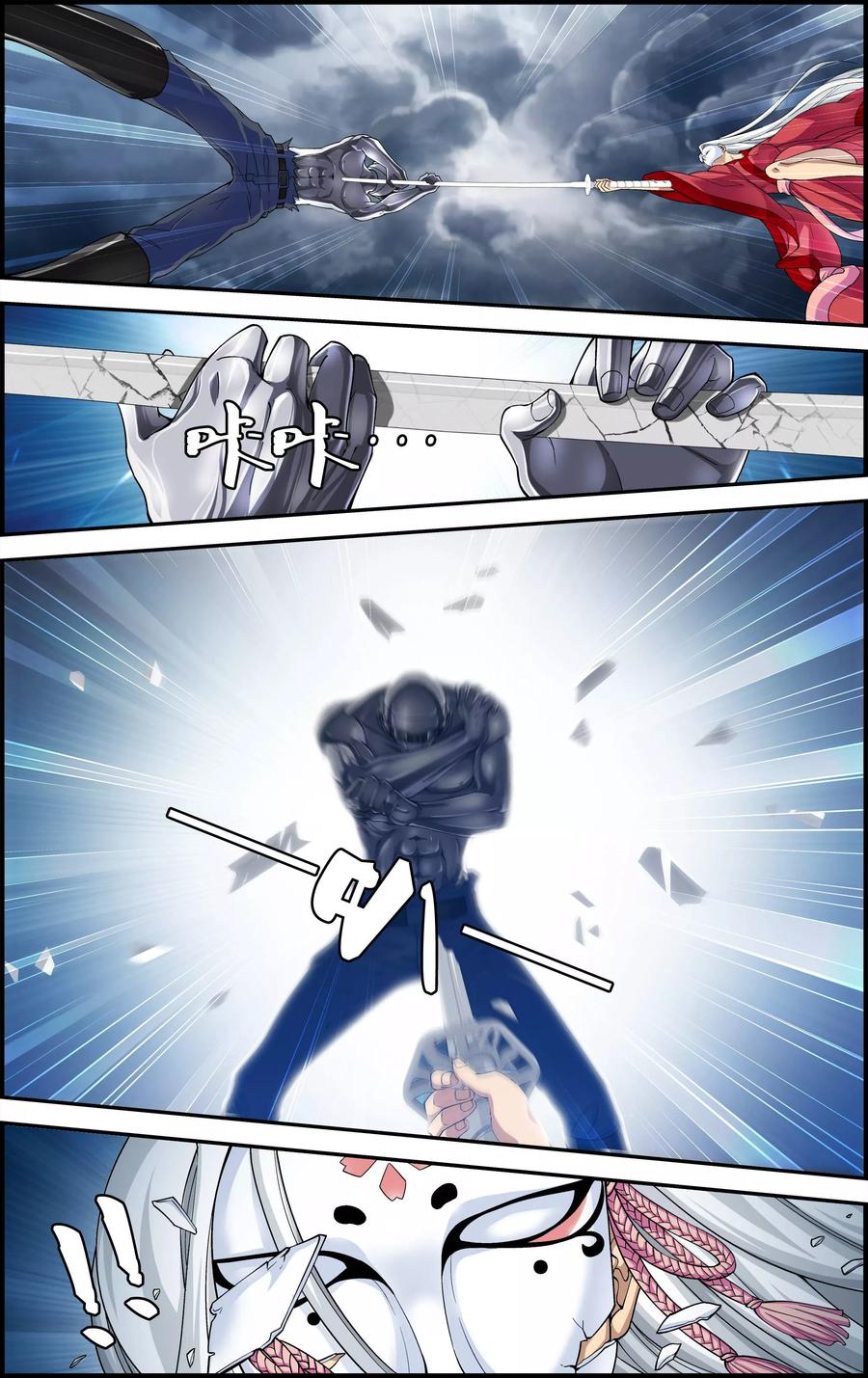 《偷星九月天·异世界》第1话 降临异界 第18页