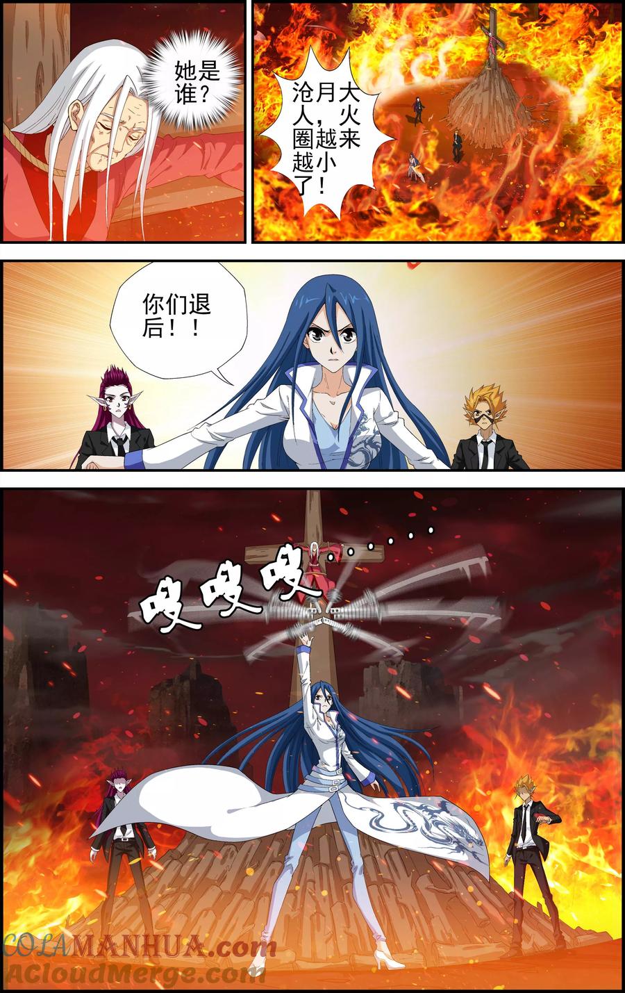 《偷星九月天·异世界》第1话 降临异界 第25页
