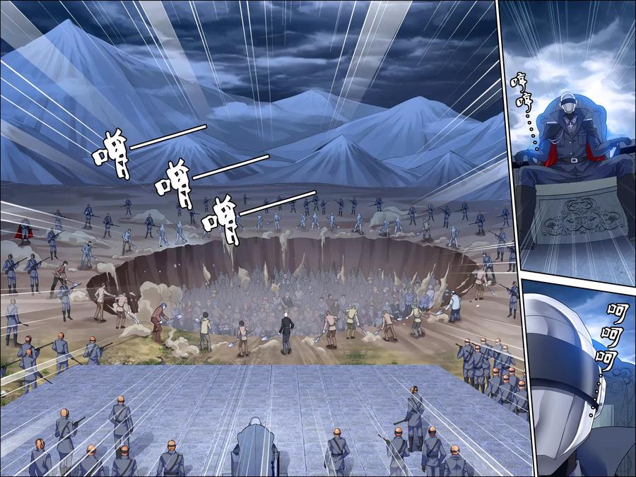 《偷星九月天·异世界》第1话 降临异界 第4页
