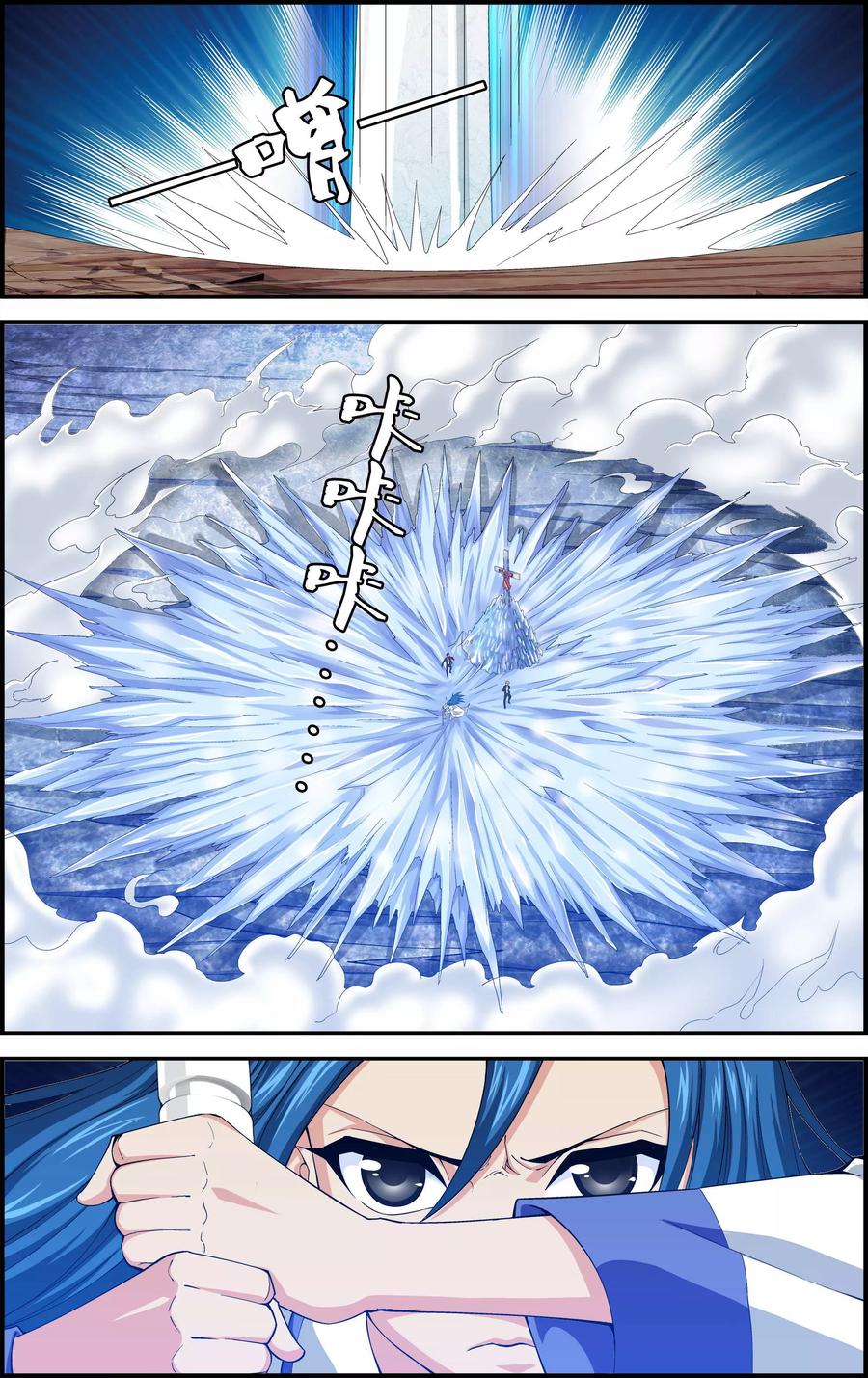 《偷星九月天·异世界》第1话 降临异界 第26页