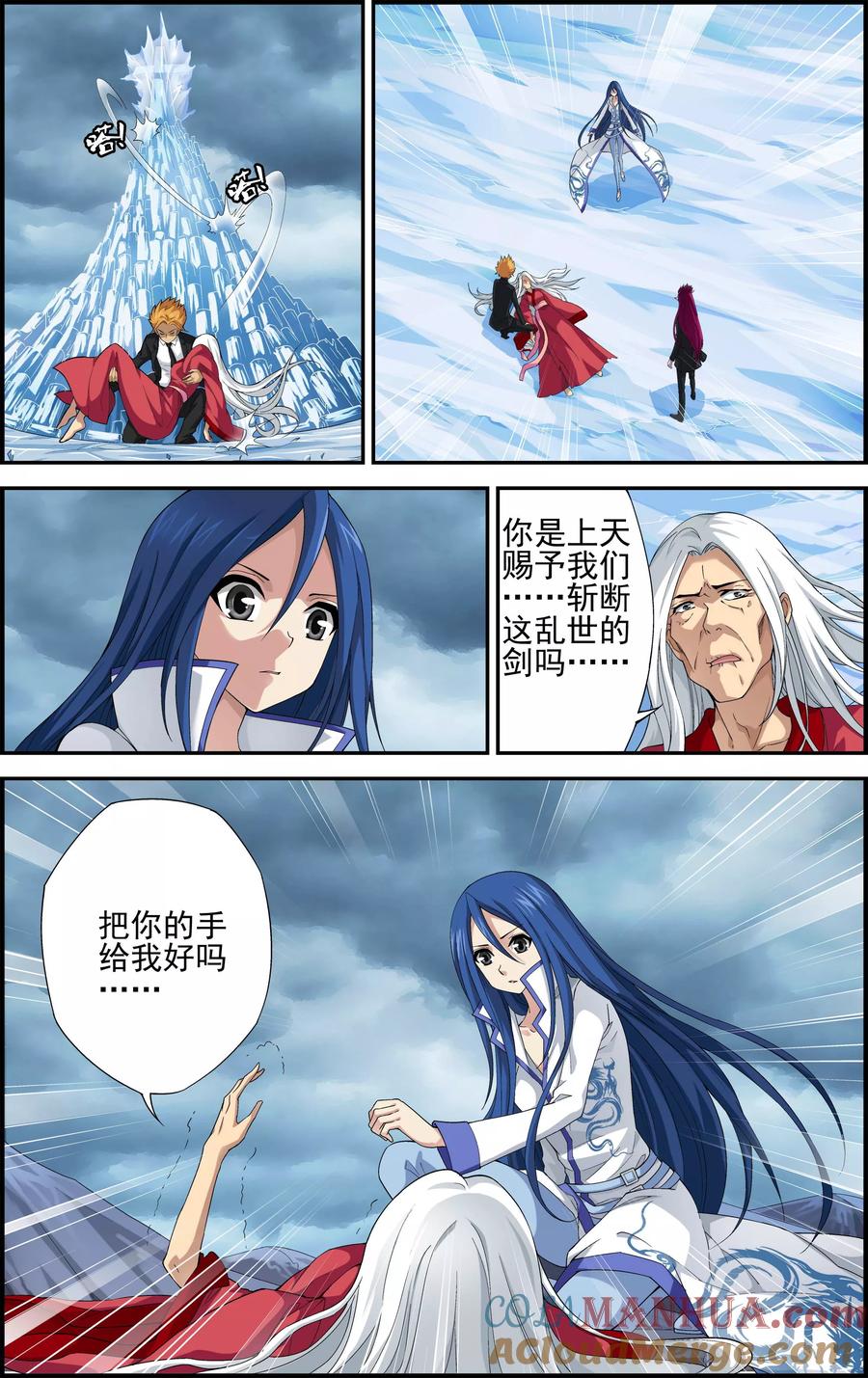 《偷星九月天·异世界》第1话 降临异界 第27页