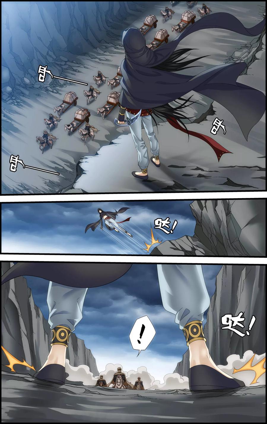 《偷星九月天·异世界》第19话 莉莉丝 第12页