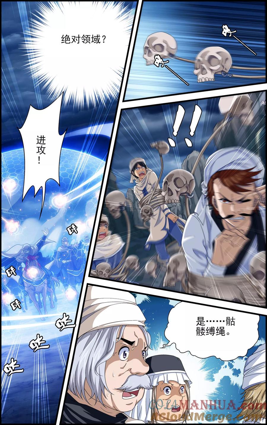 《偷星九月天·异世界》第19话 莉莉丝 第3页