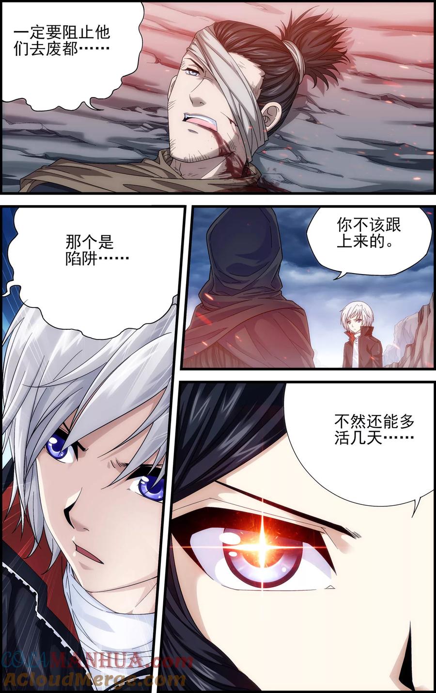 《偷星九月天·异世界》第20话 引路使 第23页