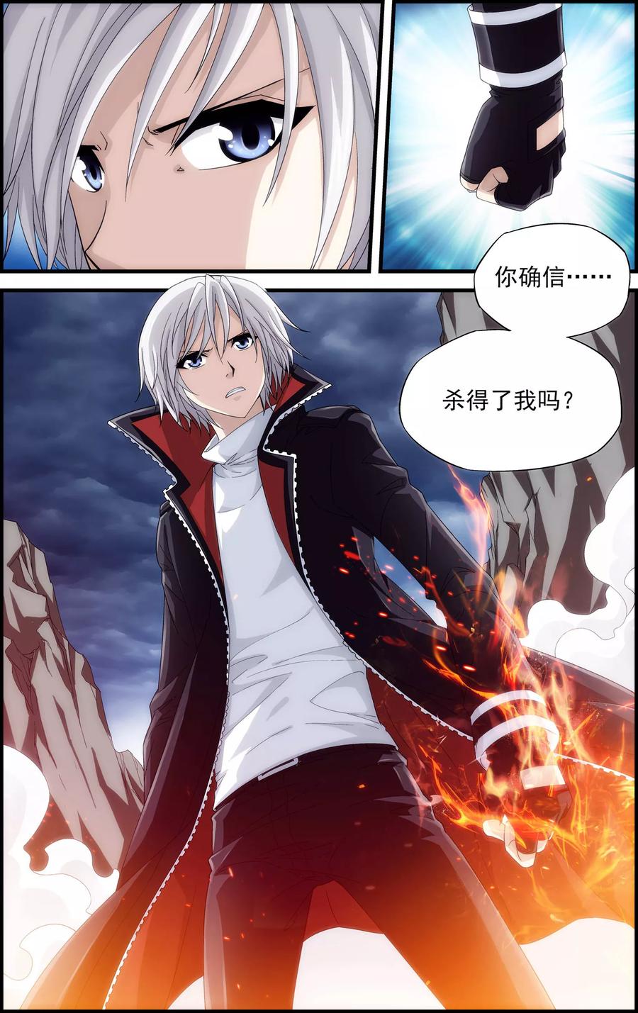《偷星九月天·异世界》第20话 引路使 第24页