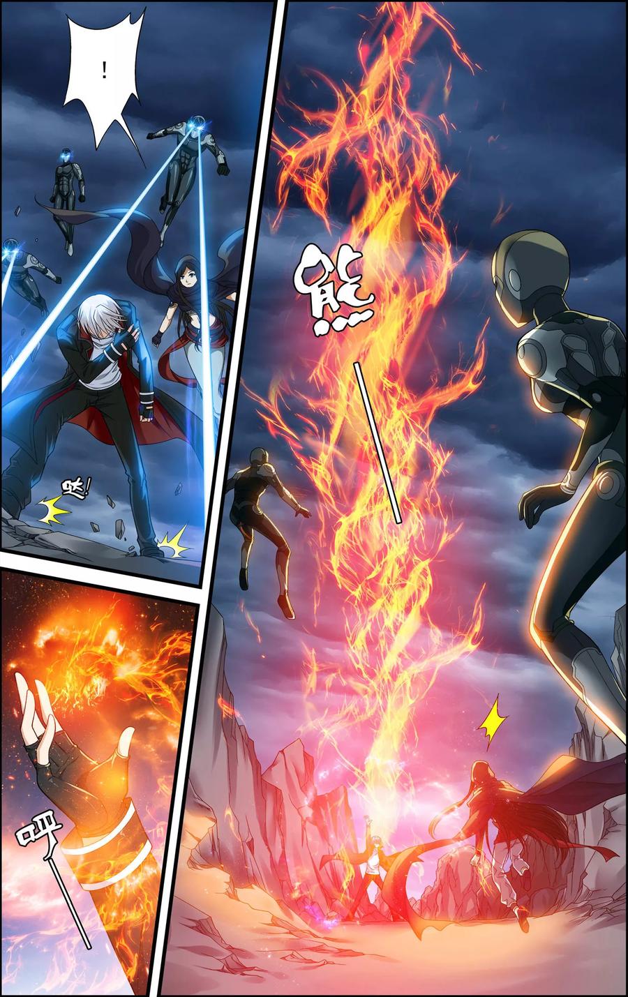 《偷星九月天·异世界》第21话 沙漠风暴 第10页
