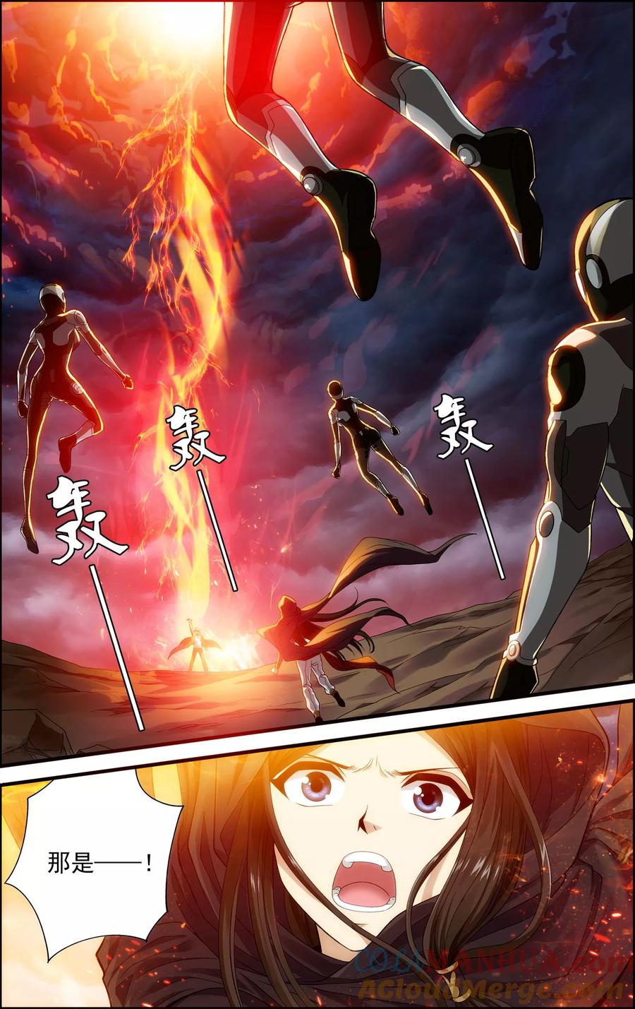 《偷星九月天·异世界》第21话 沙漠风暴 第13页