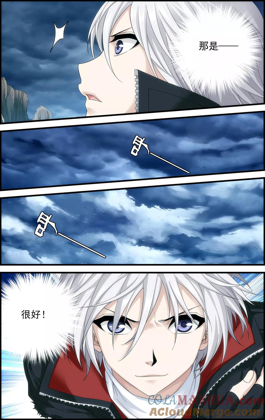 《偷星九月天·异世界》第21话 沙漠风暴 第9页