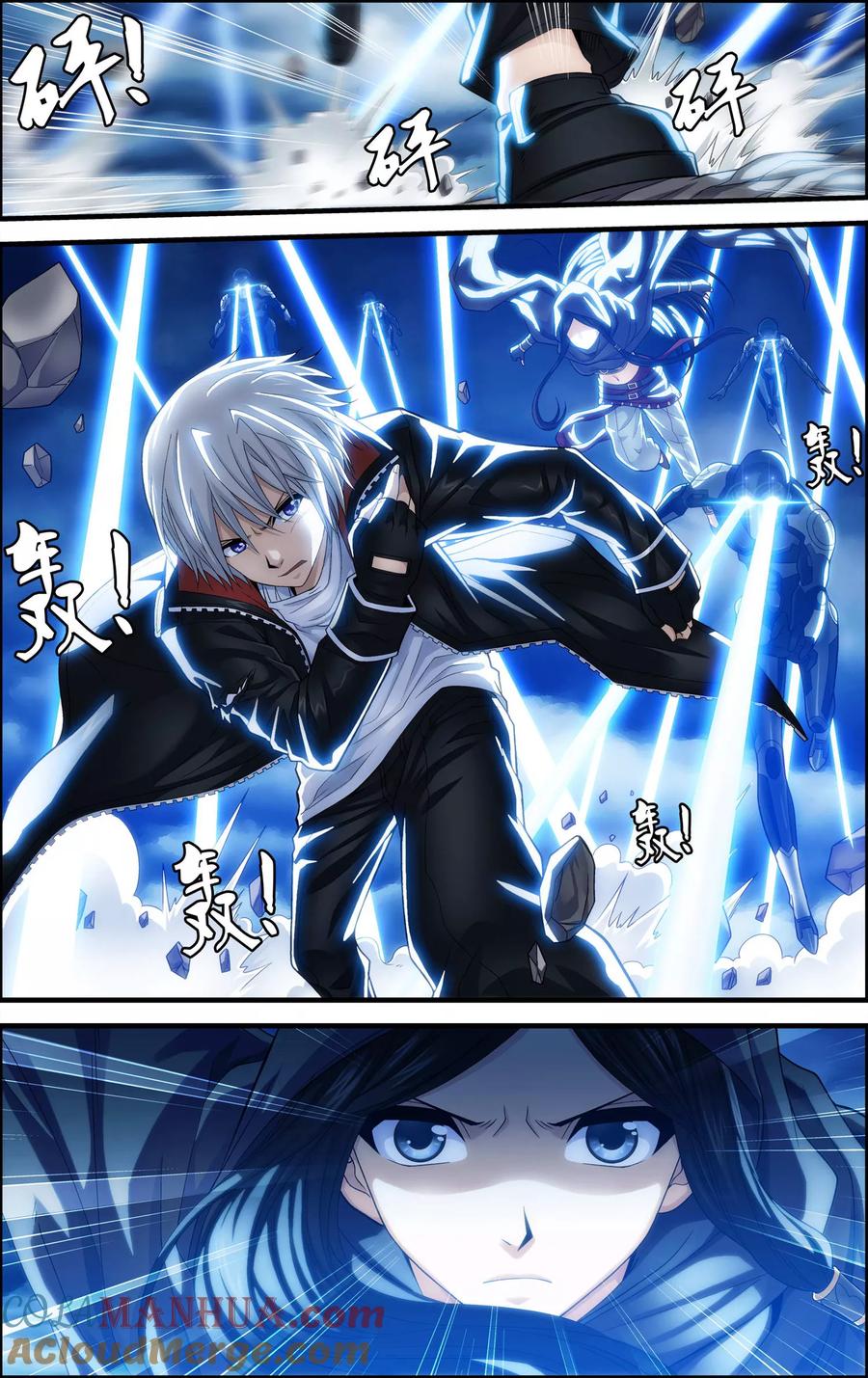 《偷星九月天·异世界》第21话 沙漠风暴 第7页