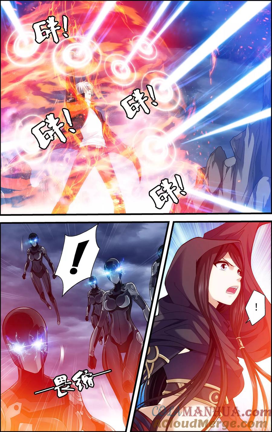 《偷星九月天·异世界》第21话 沙漠风暴 第11页