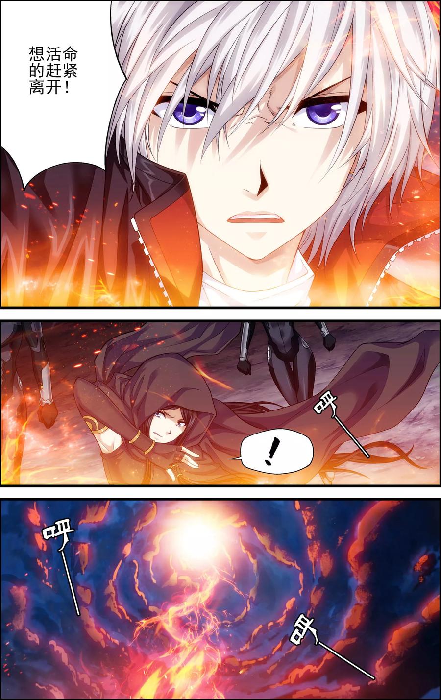 《偷星九月天·异世界》第21话 沙漠风暴 第12页